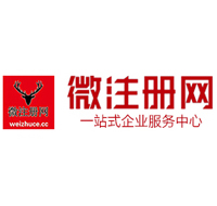 江北微注册网-最新消息 工商注册提交虚假信息，股东和代理必须列入黑名单